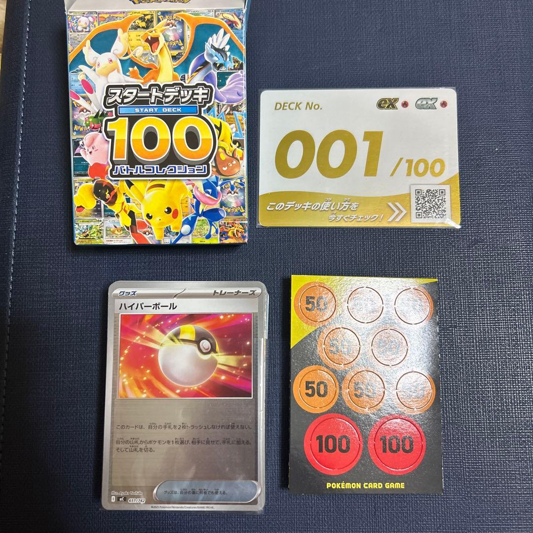m*n様 ポケモンカード スタートデッキ100 メガリザードンYのみ欠品