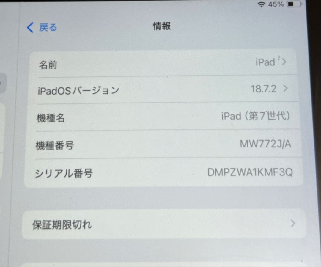 iPad (第7世代) 128GB WiFiモデル + Apple Pencil