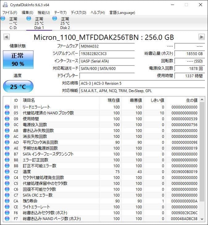 ②-W704-Micron SATA 256GB 2.5インチ SSD 4点