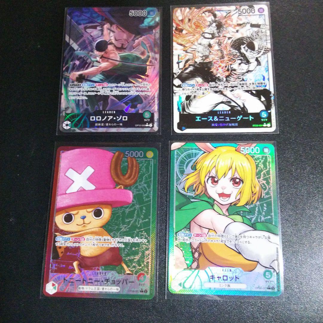 ワンピースカード ゾロ リーダーパラレル などまとめ売りです。