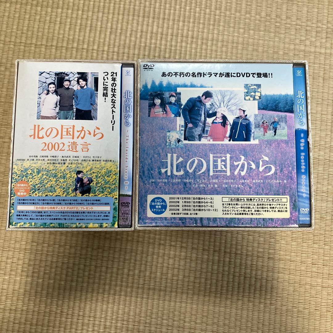 北の国からDVD TVシリーズ.スペシャルシリーズBOX