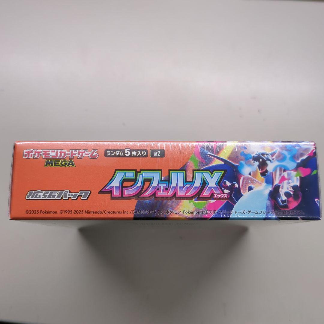 インフェルノX シュリンク付き