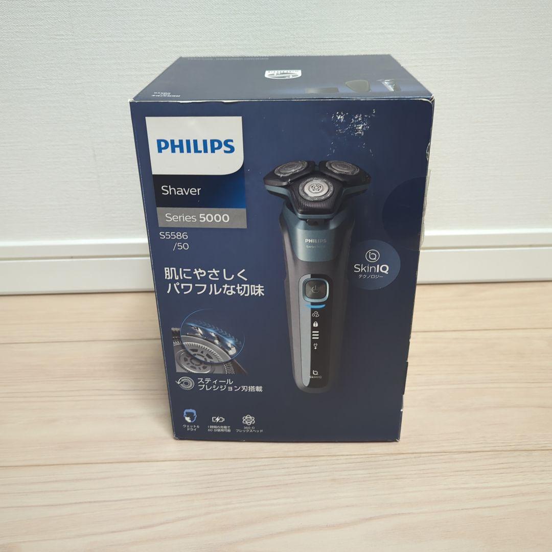 【未使用】フィリップス 5000シリーズ S5586/50 電動シェーバー