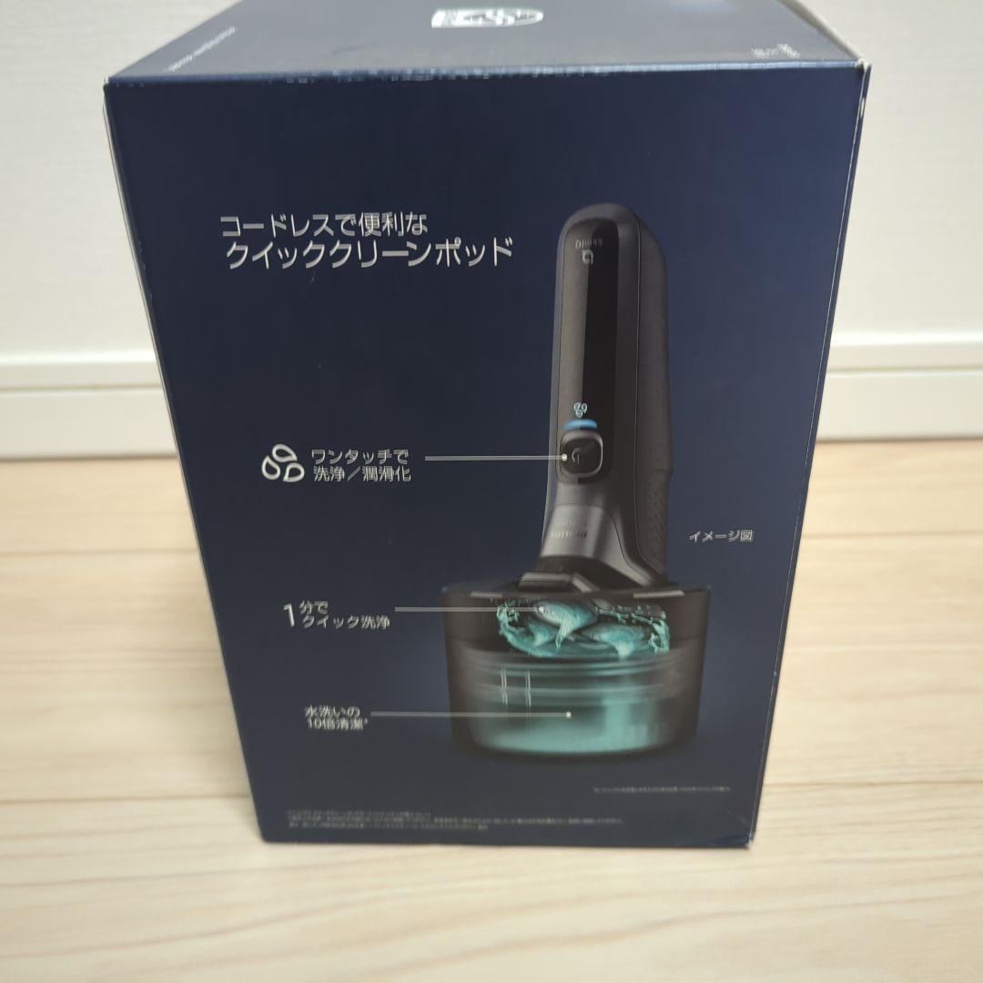 【未使用】フィリップス 5000シリーズ S5586/50 電動シェーバー