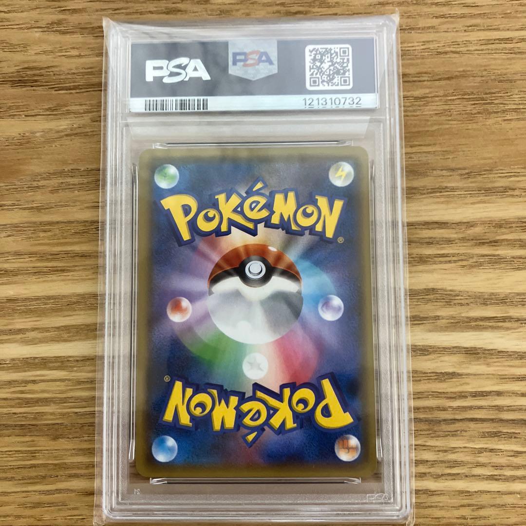 PSA10 ピカチュウ＆ゼクロムGX RR SM9 TAG TEAM GX