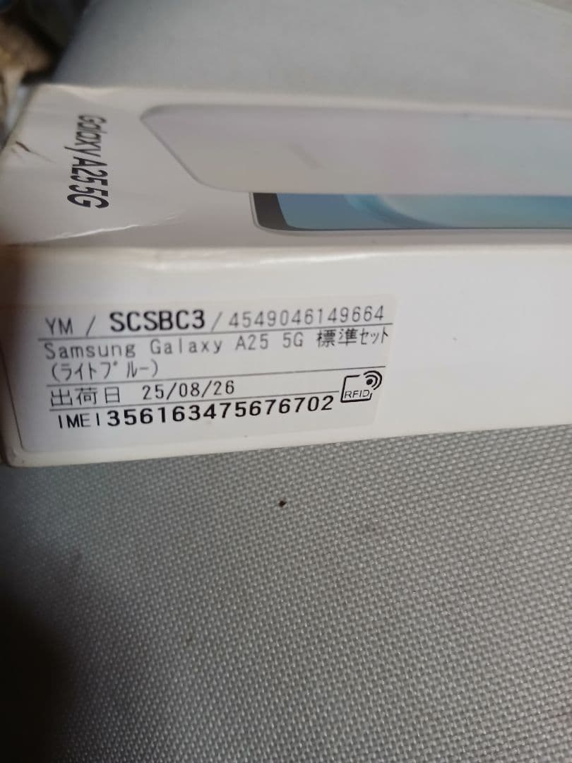 Galaxy　a25　新品未開封