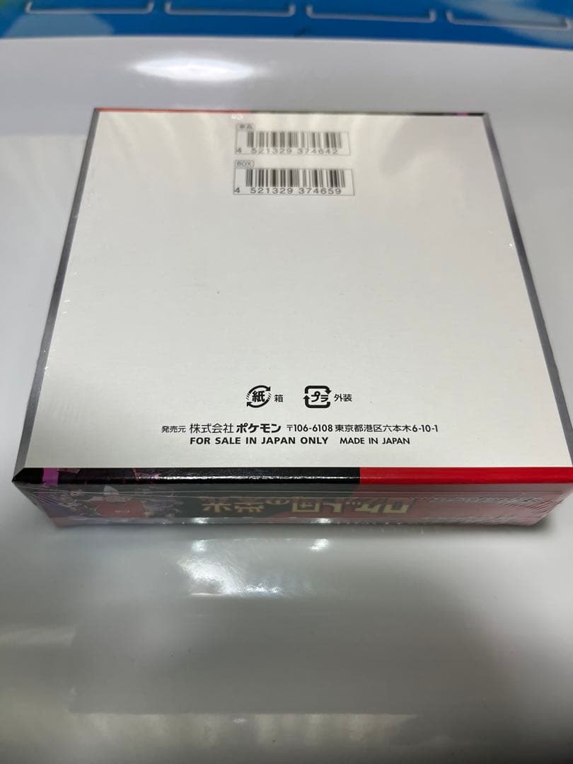 ポケモンカードゲーム ロケット団の栄光 未開封　シュリンク付き　1BOX