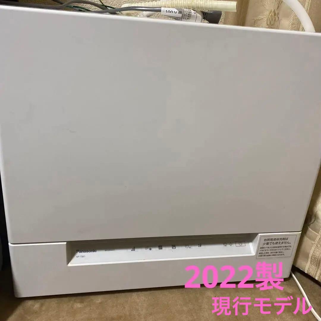 パナソニック　食洗機　　電気食器洗い乾燥機　　NP-TSK1-W