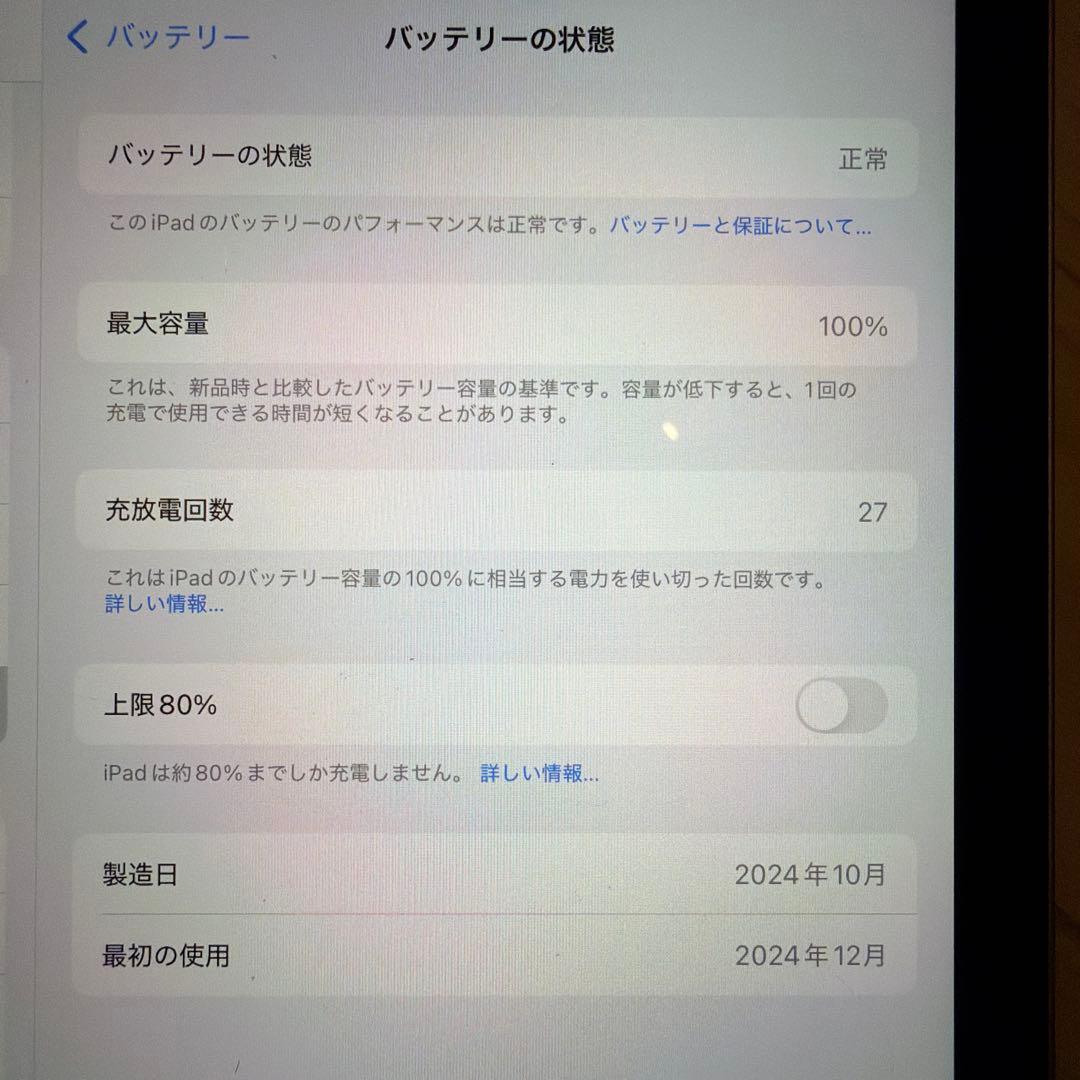 Apple iPad Air 11インチ 第6世代 M2 Wi-Fi 128GB