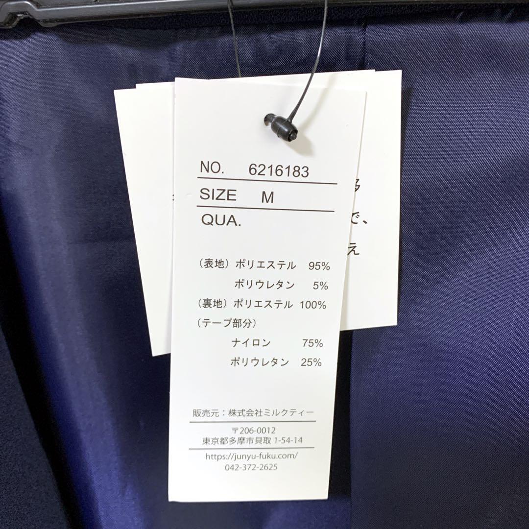 新品★ミルクティー　セットアップ　ネイビー　授乳ワンピース　フォーマル　M