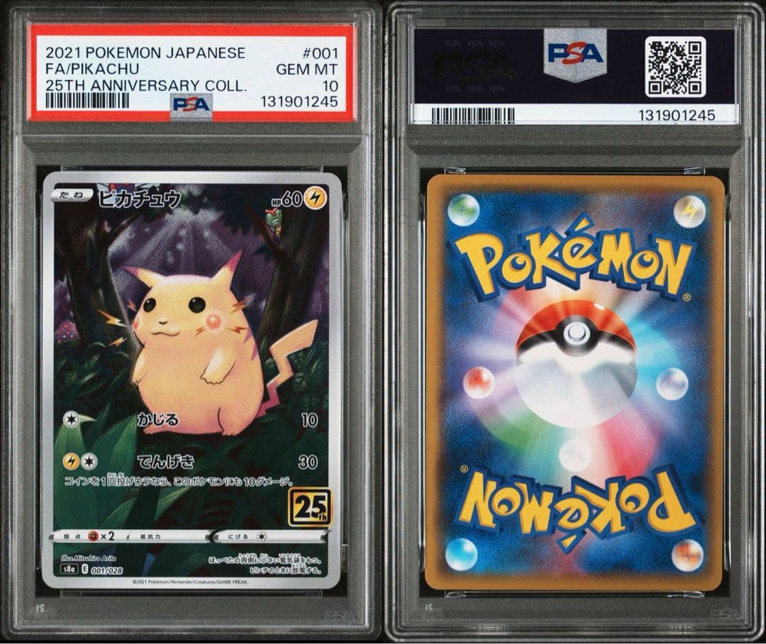 【 PSA10】ピカチュウ 25thアニバーサリーコレクション