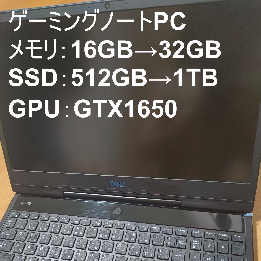【セール中】 ゲーミングノートパソコン　Dell　G5　15(5590)