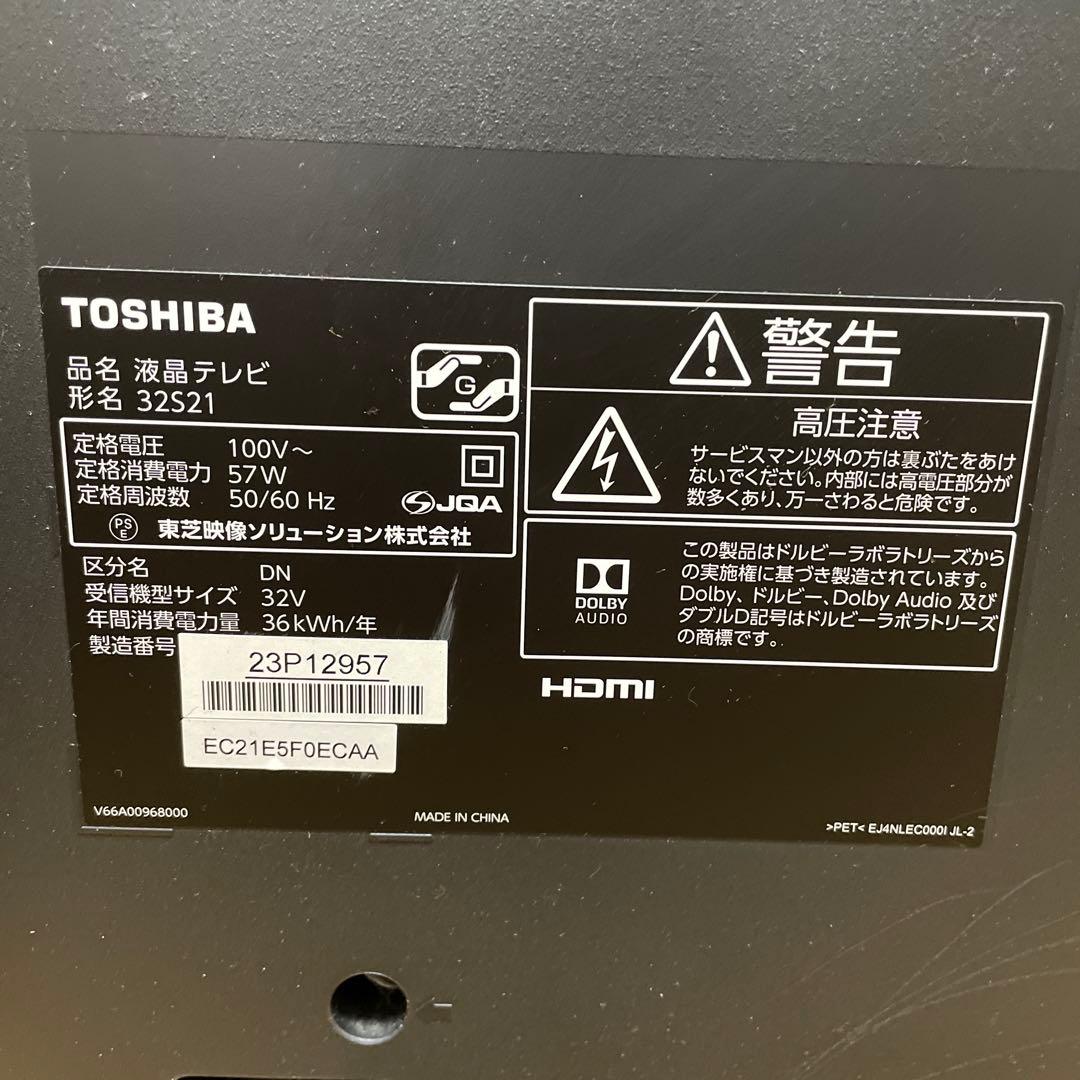 【最終値下げ】東芝 REGZA 32型 液晶テレビ 32S21 2018年製
