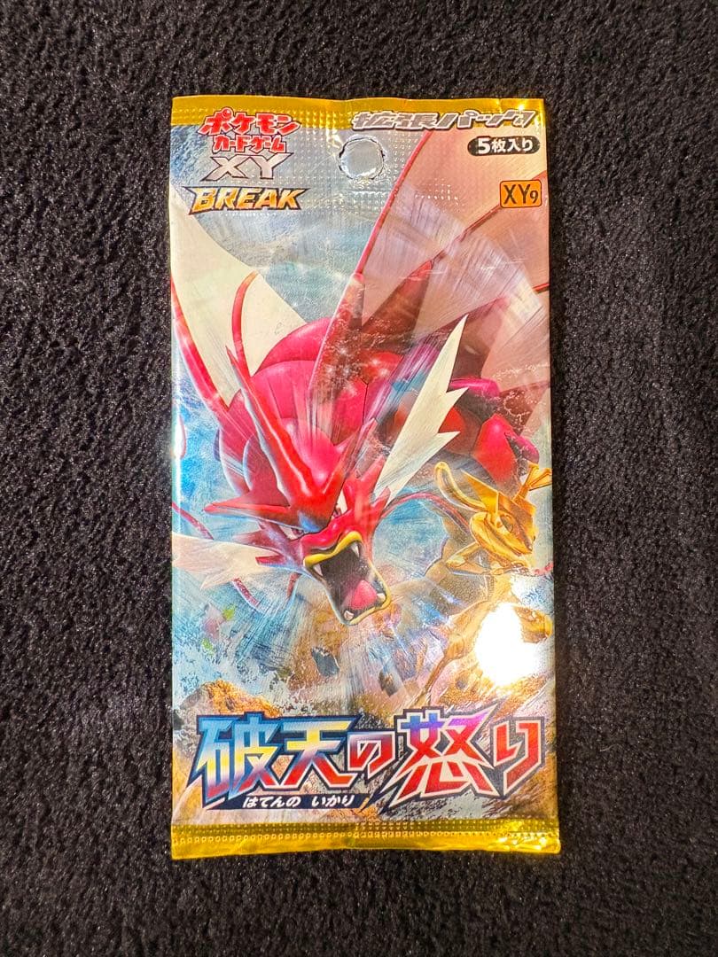 ポケモンカードゲーム　XYBREAK 破天の怒り 新品未開封パック