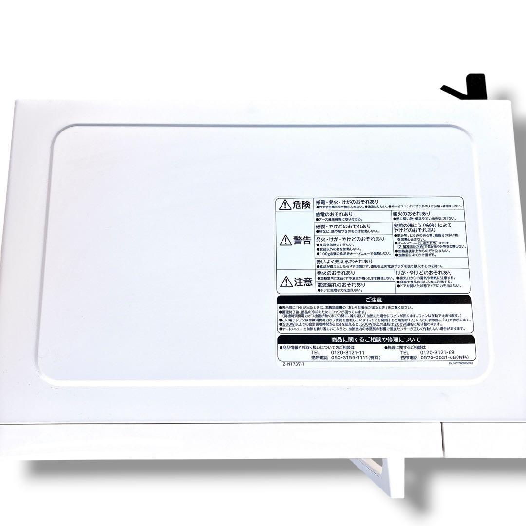 美品 日立 HITACHI 電子レンジ HMR-FT19A 2024年製