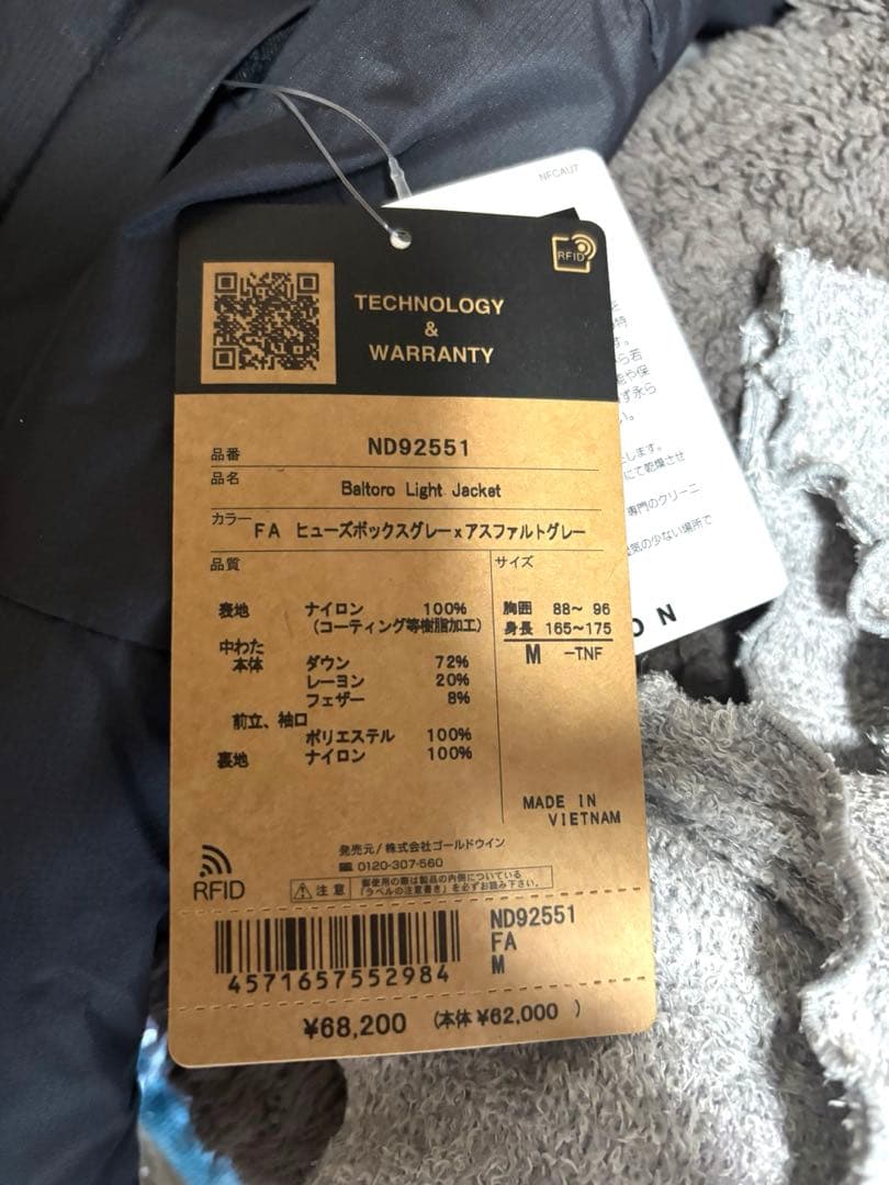 【新品•タグ付き】ザ•ノースフェイス バルトロライトジャケット Mサイズ