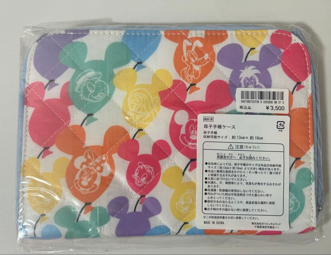 新品　4点　ディズニーリゾート　マザーズバッグ　母子手帳ケース　マザーズポーチ