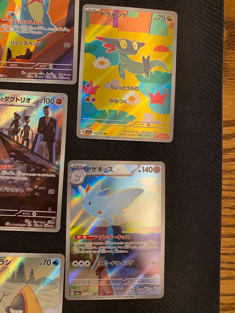 メガドリームex ポケモンカード　AR コンプリート計20枚