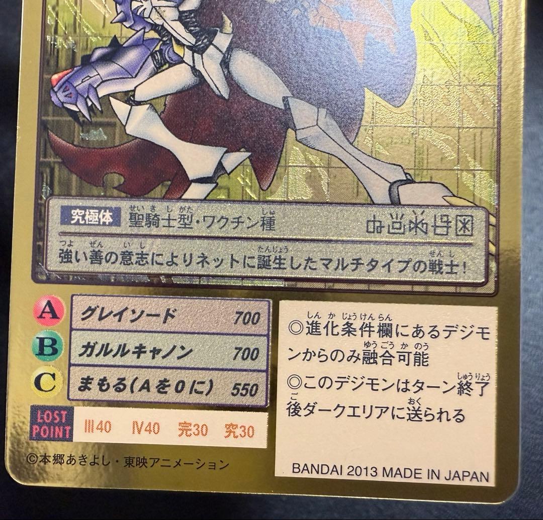 雪*豹様 Bo-211 オメガモン　旧デジモンカード　15thアニバーサリーボッ