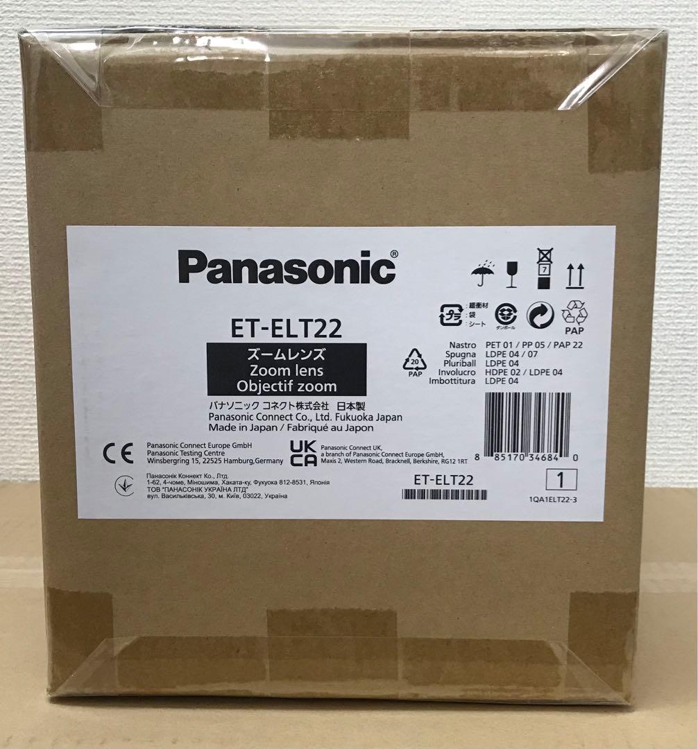 ズームレンズ Panasonic ET-ELT22