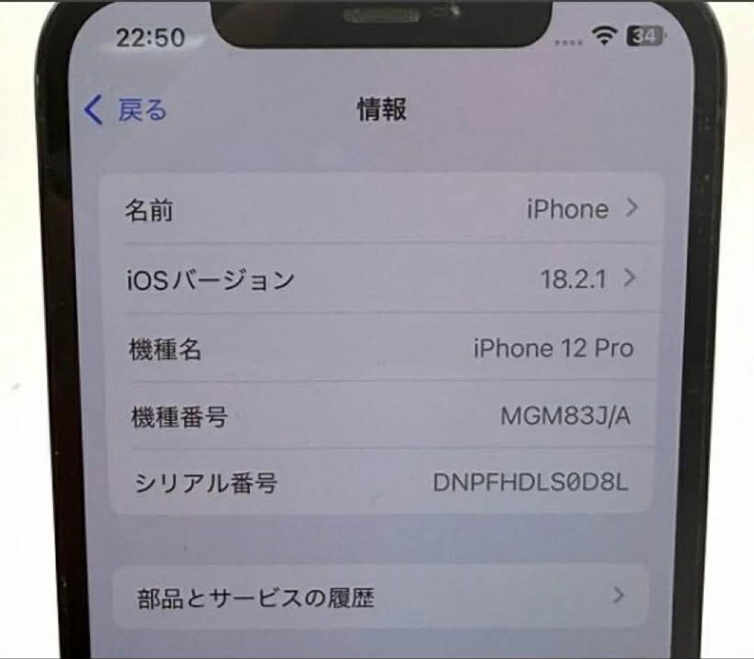 Apple アップル iPhone12Pro 128GB SIMフリー