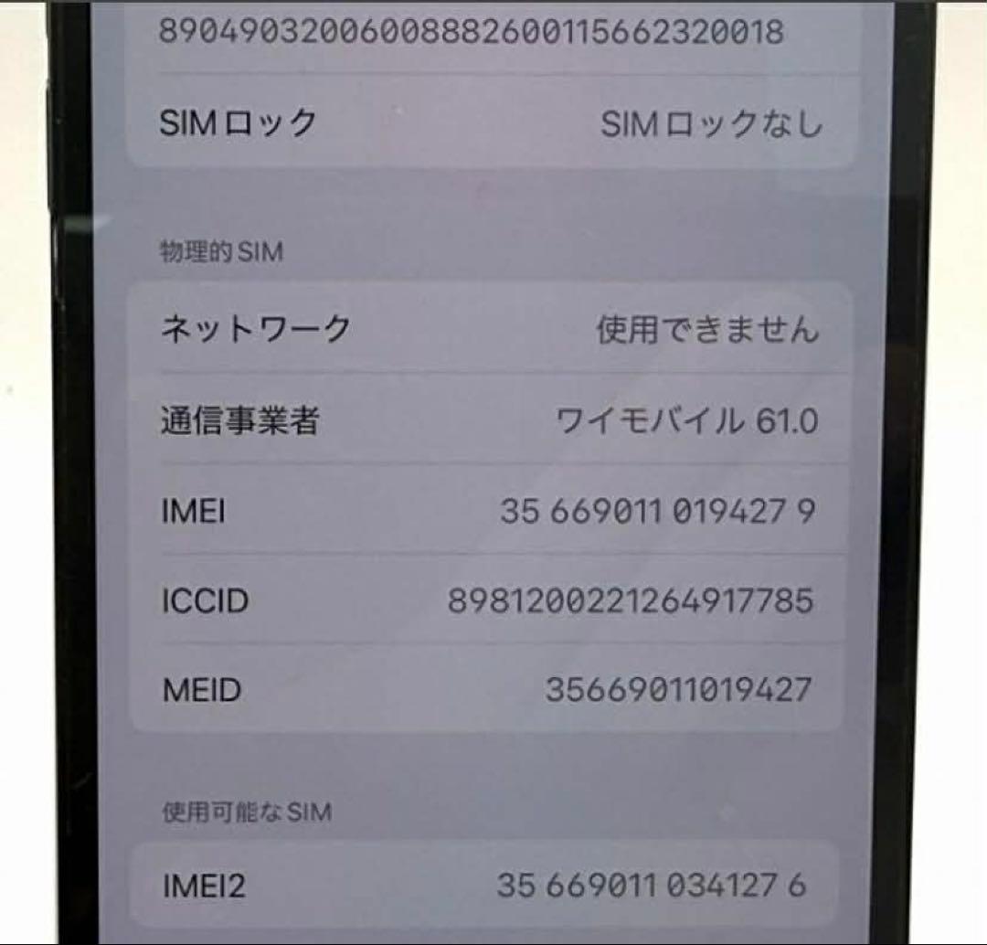 Apple アップル iPhone12Pro 128GB SIMフリー