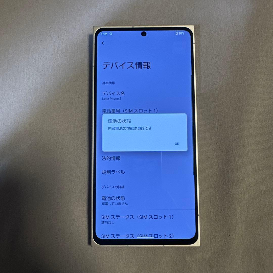 Leitz phone 2 ライツフォン 512GB SIMフリー 18