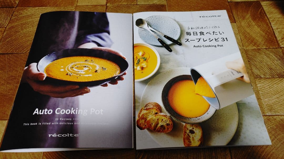 レコルト オートクッキングポット スープメーカー 自動調理ポットクリームホワイト