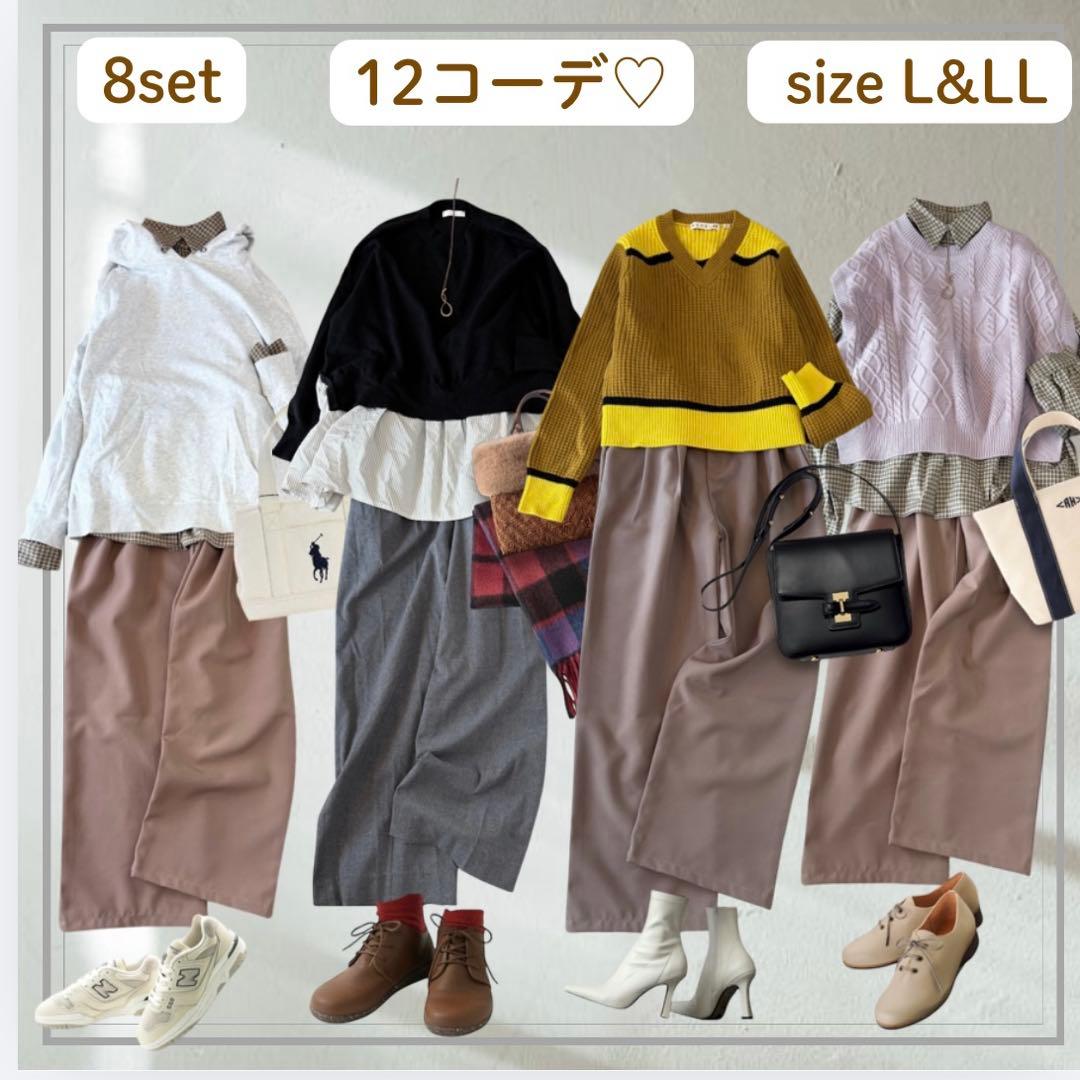 レディース　コーデ　まとめ売り　8点セット　12コーデ　春コーデ　 L LL