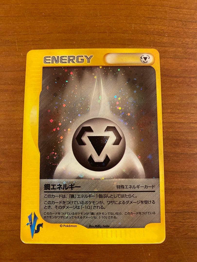 ポケモンカードセット　VSシリーズ　45枚