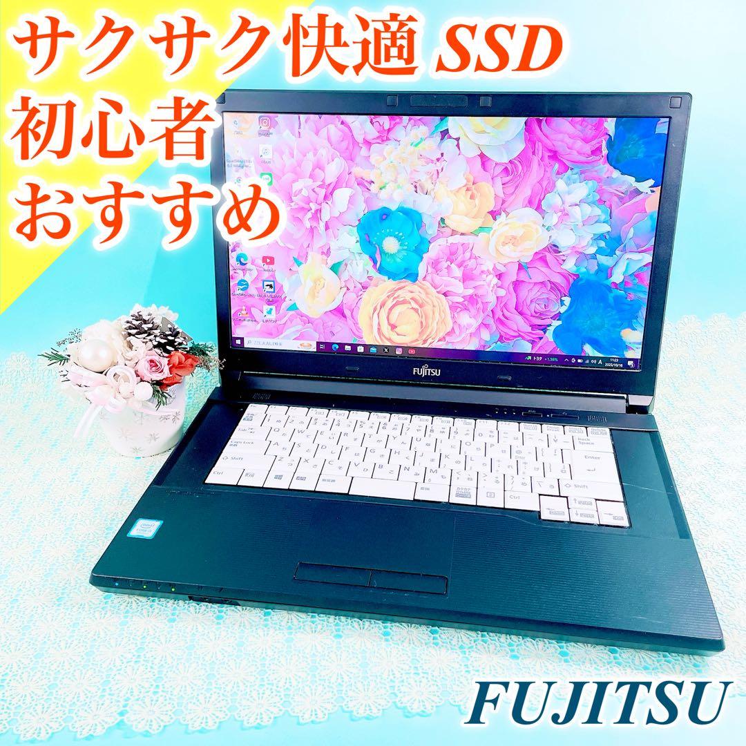 今だけ特別価格‼️初心者おすすめ❣️初期設定済みですぐ使える黒ノートパソコンSSD