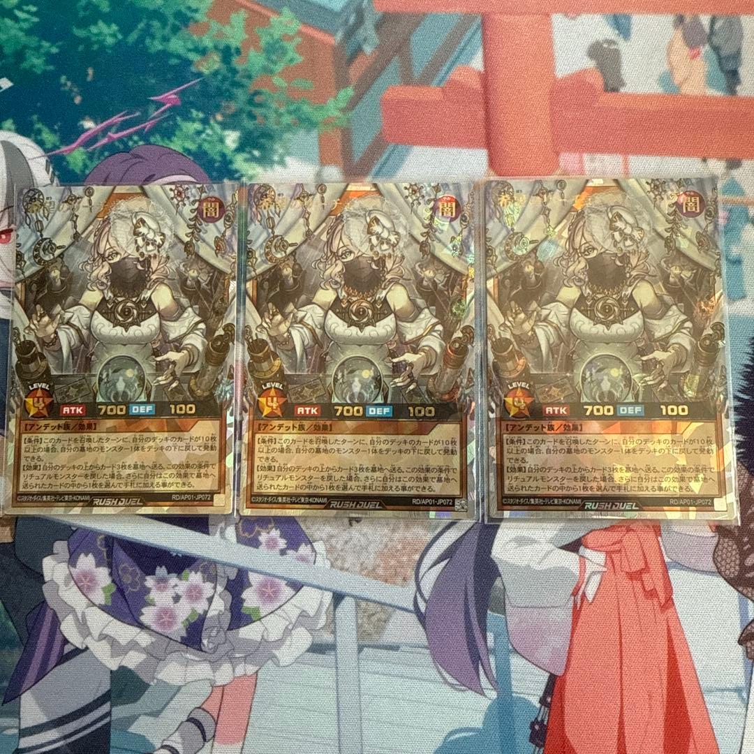 遊戯王RD 希望のリーチェ　オーバーラッシュ　3枚