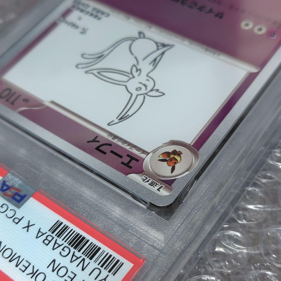 【PSA10】エーフィ プロモ 長場雄 Nagaba Yu