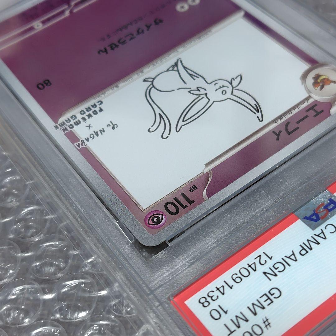 【PSA10】エーフィ プロモ 長場雄 Nagaba Yu