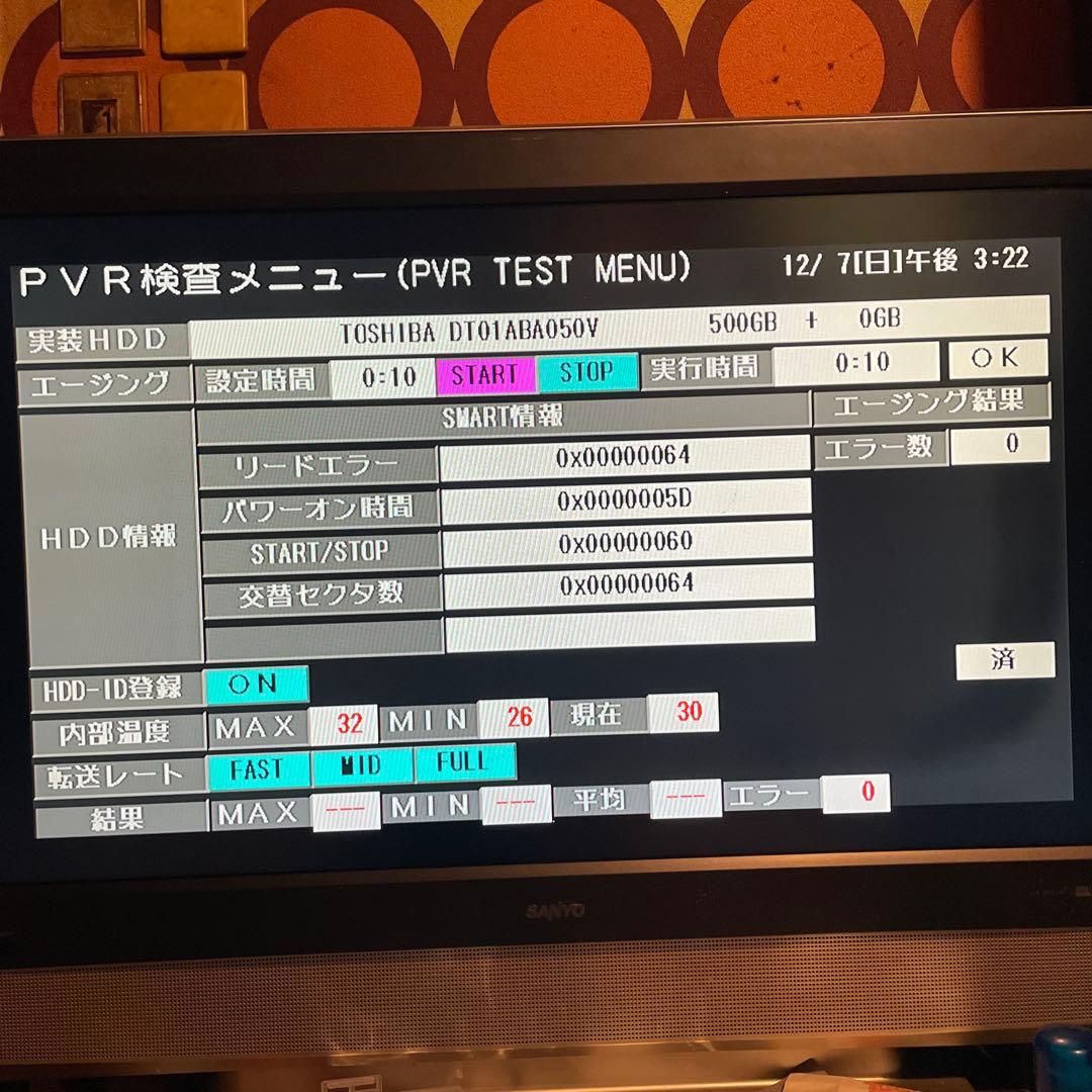 SHARP BD-NS500 12倍録 500GB 新リモ等付フル装備　完動品！