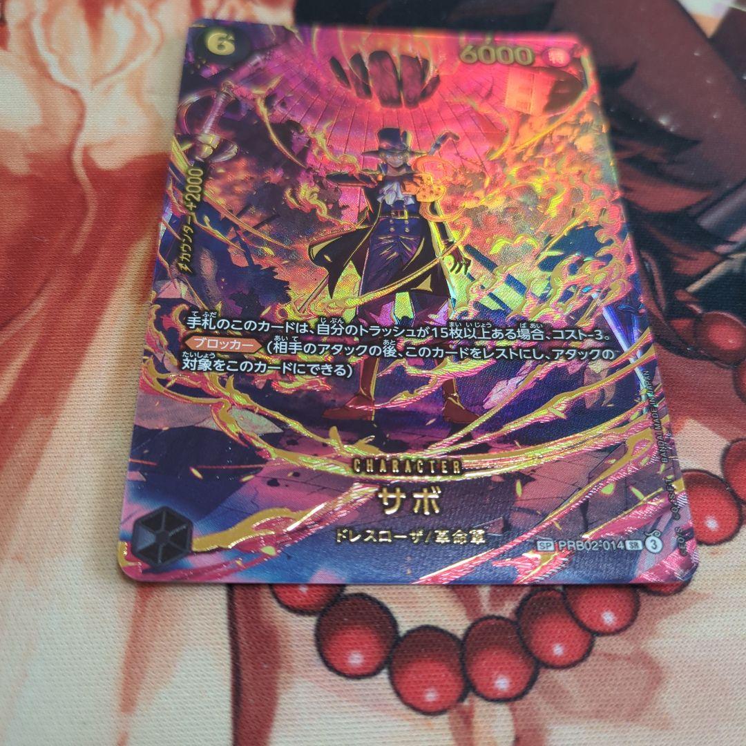 エッグヘッドクライシス　サボSP