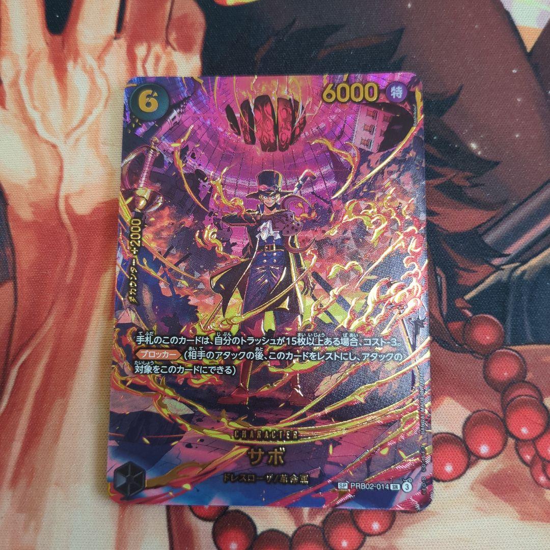 エッグヘッドクライシス　サボSP