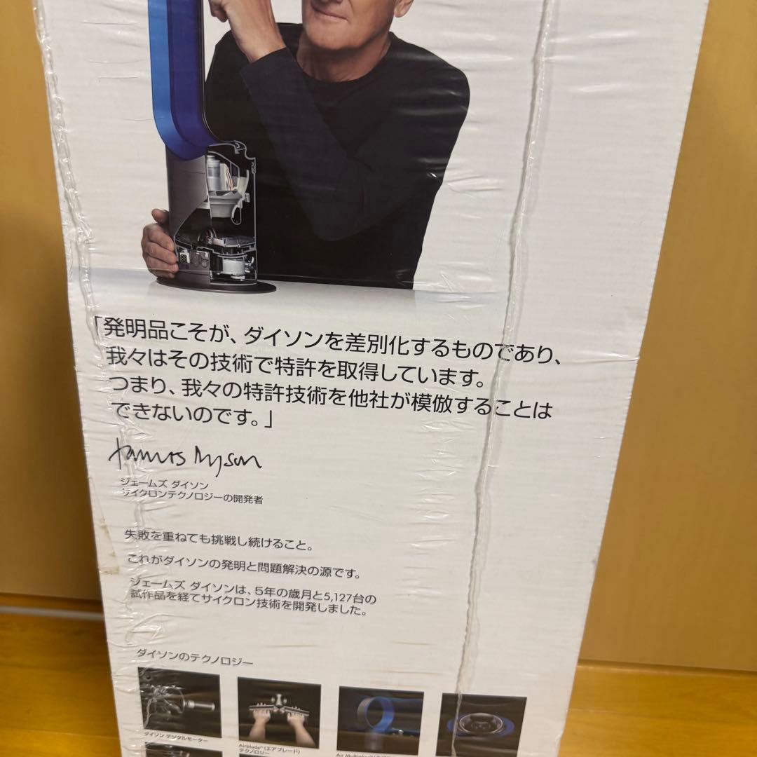 【新品未開封】Dyson Pure Hot+Cool HP00