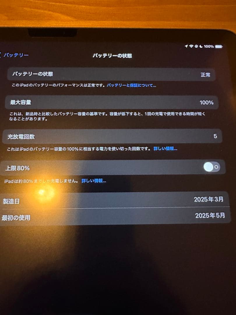 Apple iPad Air (M3) 11インチ　128GB