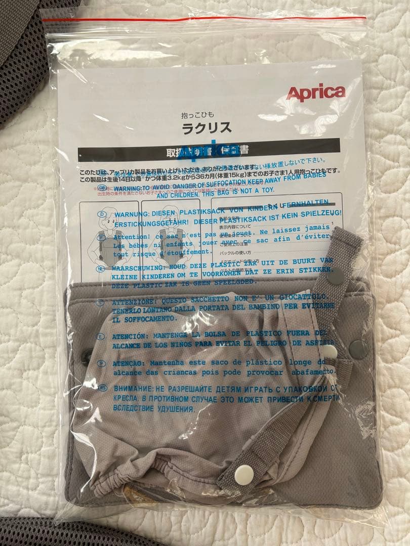Aprica ラクリスAB 抱っこ紐 最新モデル