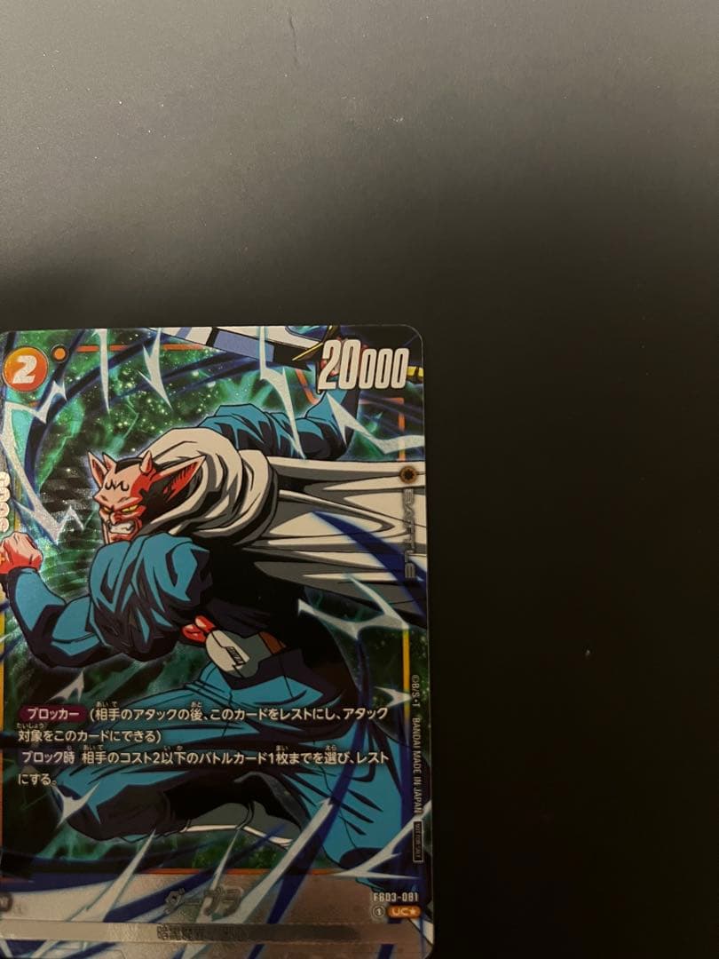 【激レア】ダーブラ　パラレル　FB03-081 選べるプロモ