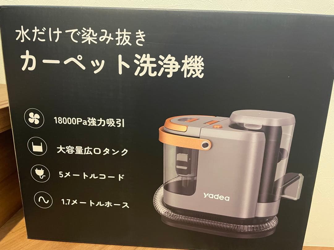 2024新登場 Yadea R3 カーペットクリーナー18000Pa超強吸引力