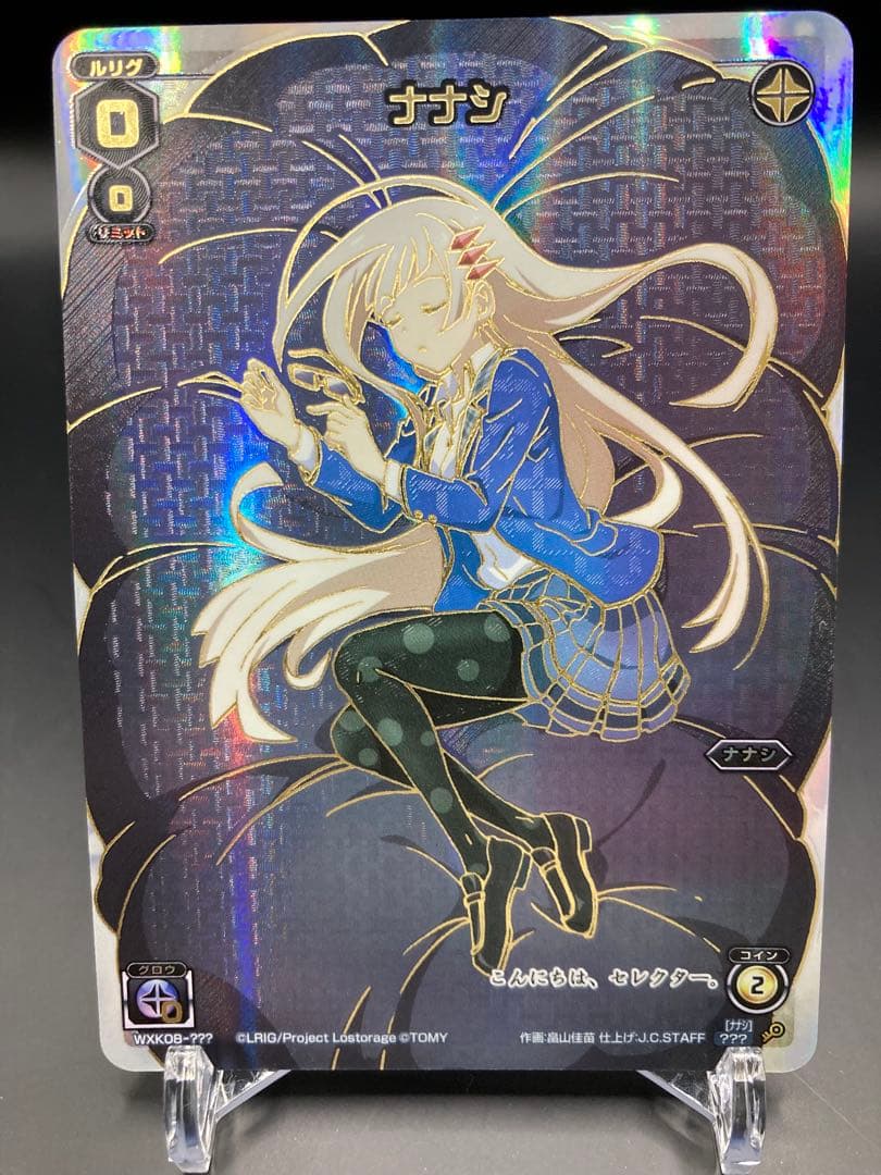 ウィクロス ナナシ ??? WXK08-??? wixoss