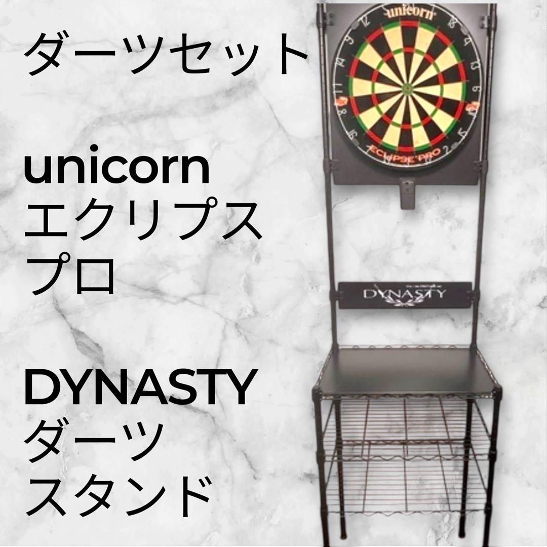 3*i様 【格安・極美品】 unicorn エクリプスプロ DYNASTY ダー