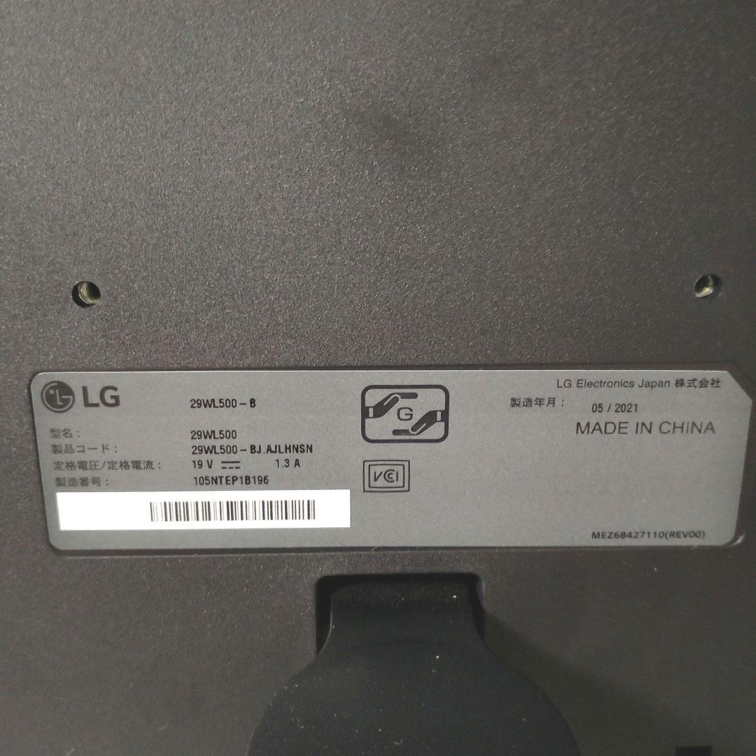 LG ウルトラワイドモニター 29WL500-B