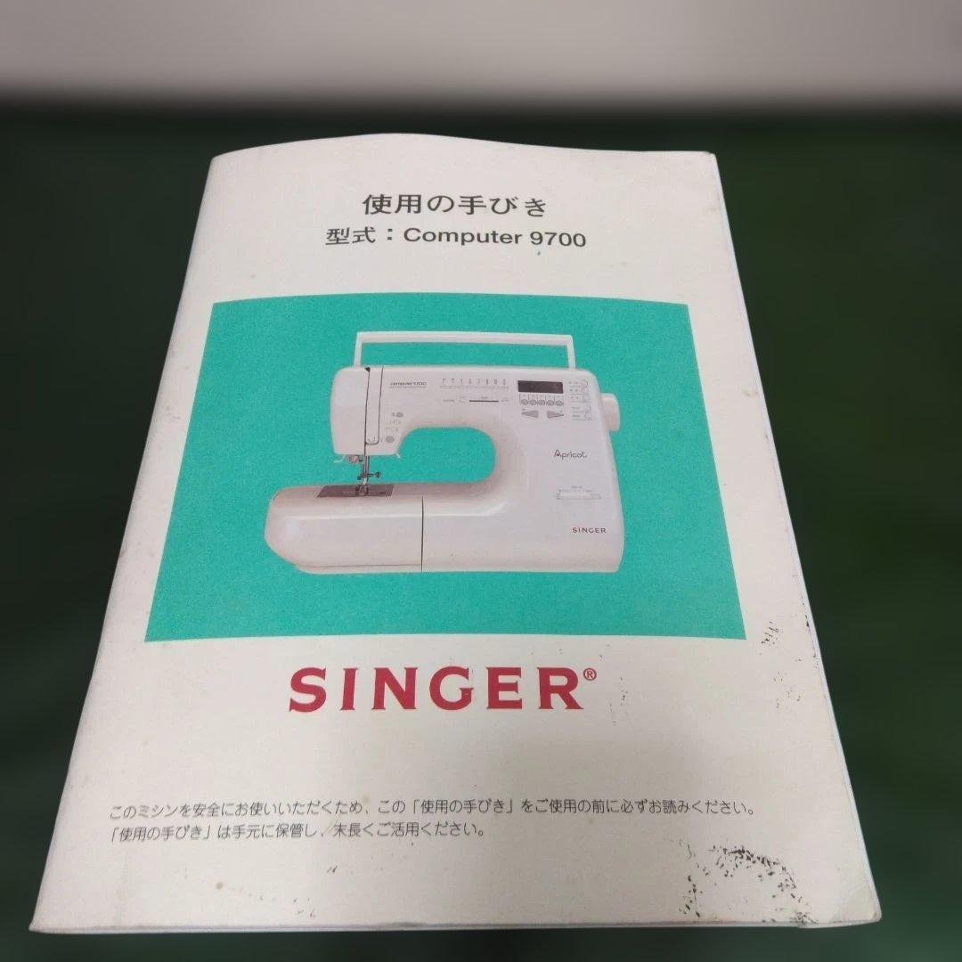 シンガーアプリコット9700型