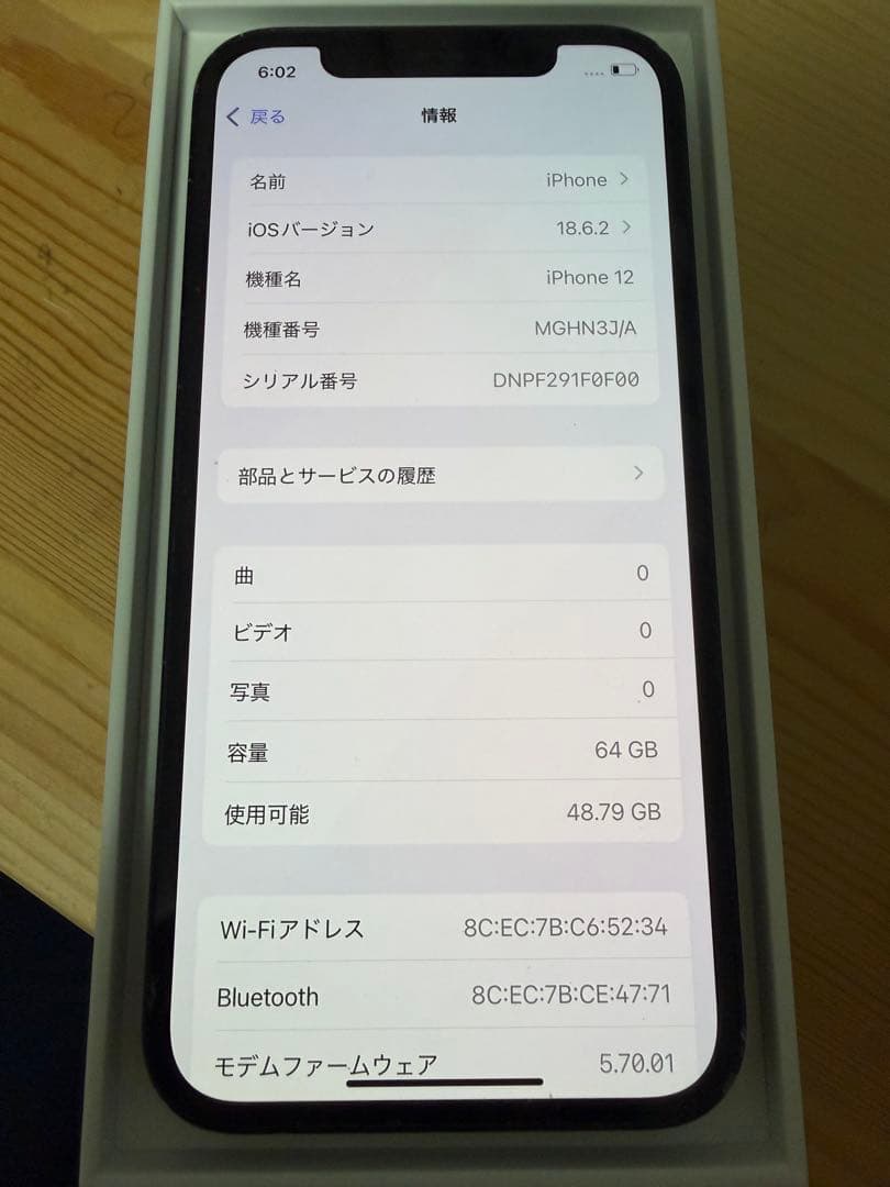 iphone12 中古品