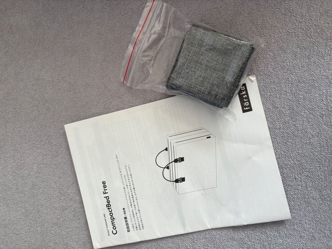 コンパクトベッド Free フリー　フォルスカ farska