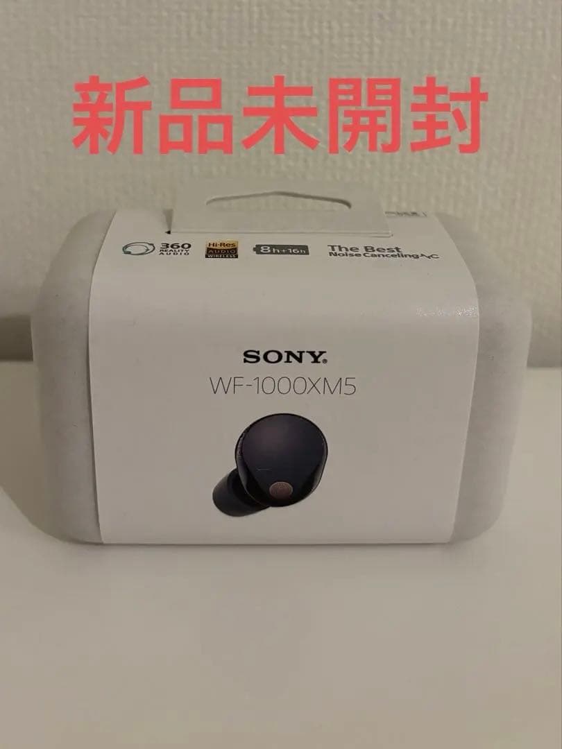SONY WF-1000XM5 ワイヤレスイヤホン　新品未開封