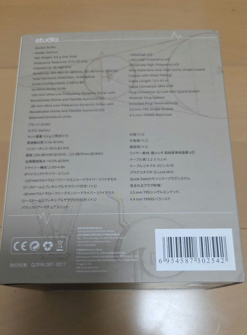 イヤホン HiFiGo DUNU x Gizaudio DaVinci